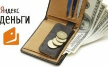 Как вывести деньги с Яндекс кошелька — 6 способов